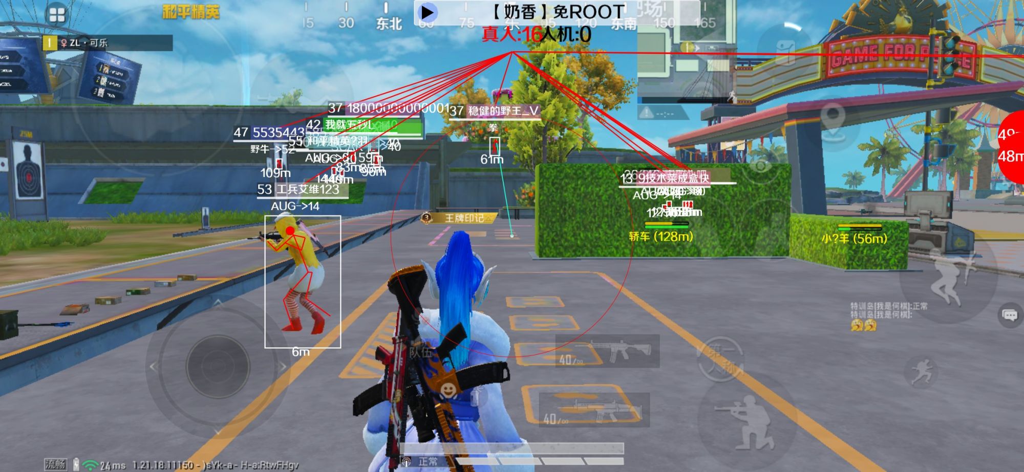 和平精英辅助《布丁》改名《奶香》依旧稳定中 - 和平精英辅助瞄准开启教学怎么设置辅助预览图